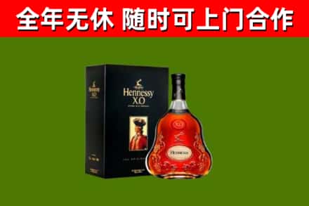 天门烟酒回收轩尼诗XO.jpg