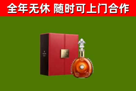 天门烟酒回收路易十三洋酒.jpg