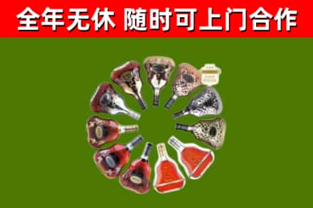 天门烟酒回收XO洋酒.jpg