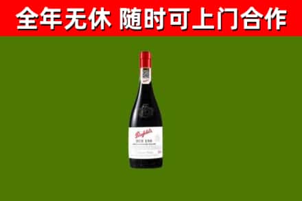 天门烟酒回收奔富红酒.jpg