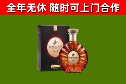 天门烟酒回收人头马XO洋酒.jpg