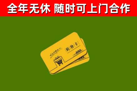 天门烟酒回收购物卡.jpg